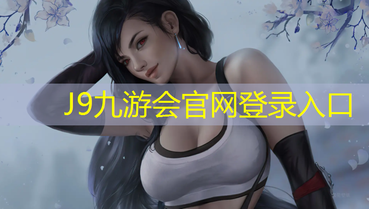 J9九游会官网：文成绿色塑胶跑道