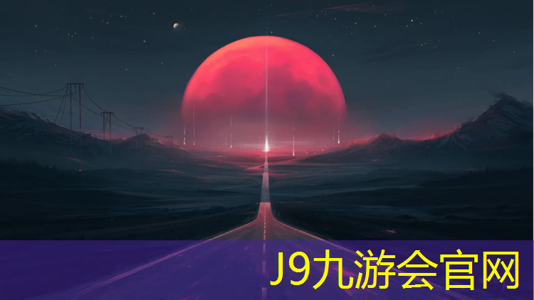 J9九游会真人游戏第一品牌：兴隆社区塑胶跑道