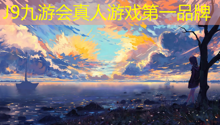 J9九游会真人游戏第一品牌：新泰公园塑胶跑道多长
