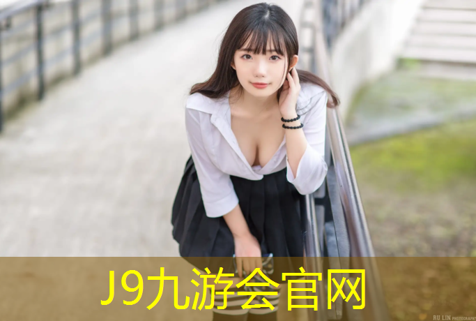 J9九游会官网：浦北塑胶跑道安装