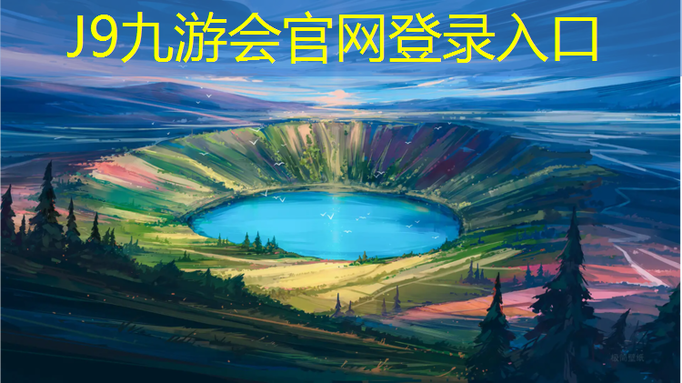 J9九游会真人游戏第一品牌：阳江标准塑胶跑道造价