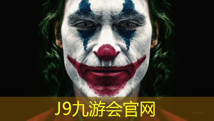 J9九游会官网登录入口：扬州体育塑胶跑道价格