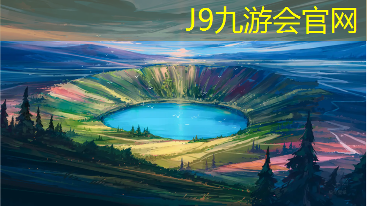 J9九游会真人游戏第一品牌：安阳供应环形塑胶跑道报价