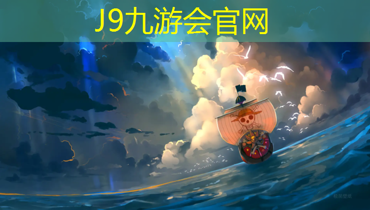 J9九游会官网登录入口：杨浦滨江塑胶跑道