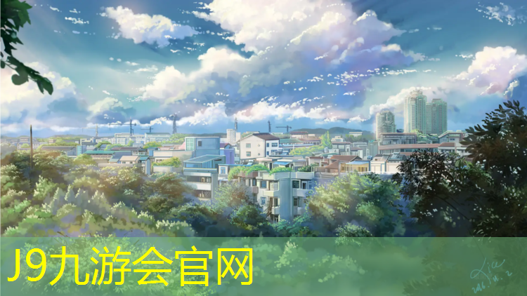 J9九游会官网登录入口：嘉兴小区塑胶跑道