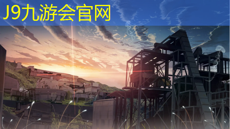 J9九游会真人游戏第一品牌：萍乡塑胶跑道地坪