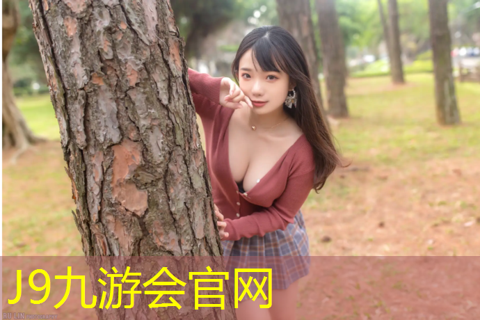J9九游会真人游戏第一品牌：塑胶跑道材料分类有哪些