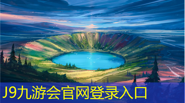 J9九游会官网：天都城塑胶跑道变油漆