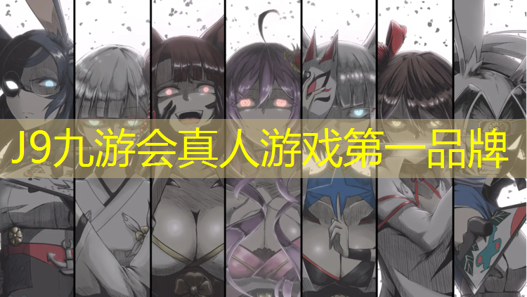 J9九游会真人游戏第一品牌：阿勒泰塑胶跑道球场