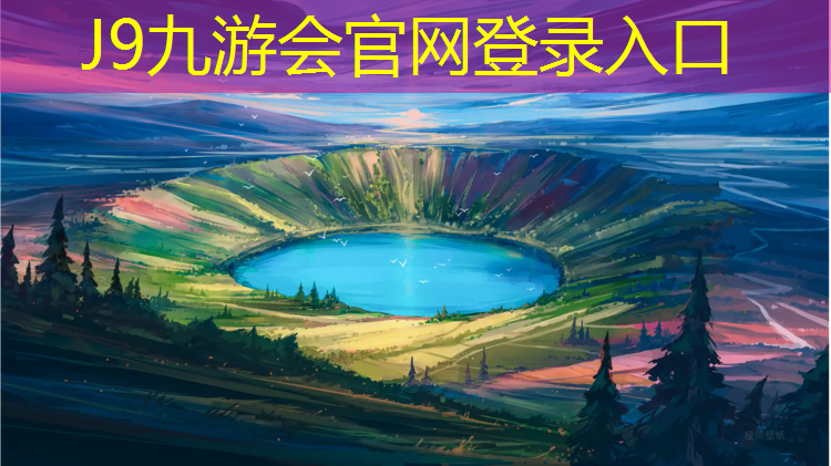 J9九游会官网：塑胶跑道可以走车么