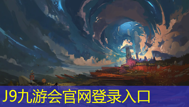 J9九游会官网：国际足联塑胶跑道