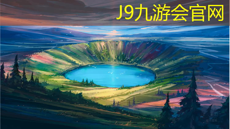 J9九游会官网登录入口：南宁塑胶跑道定制费用