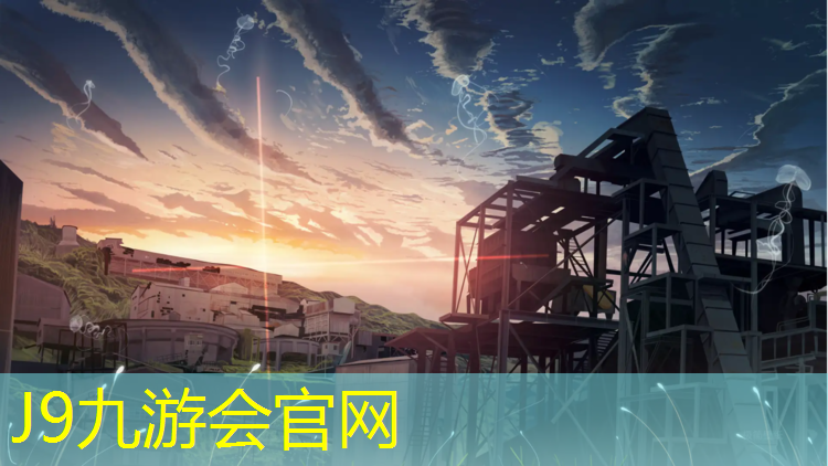 J9九游会官网：宿迁球场塑胶跑道运动场