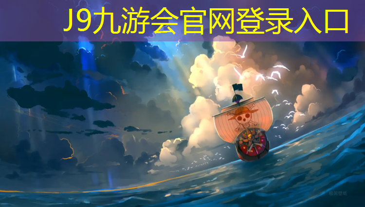 J9九游会真人游戏第一品牌：塑胶跑道冬季没有弹性