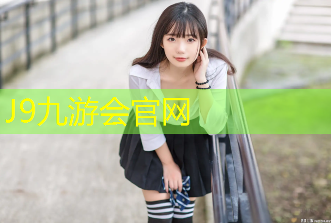 J9九游会真人游戏第一品牌：南昌足球塑胶跑道工程