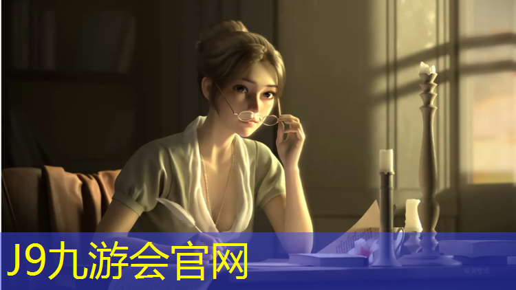 J9九游会真人游戏第一品牌：塑胶跑道下雨防滑