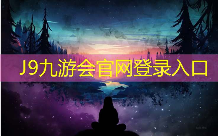 J9九游会官网：一付乒乓球台