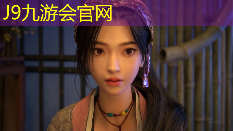 J9九游会真人游戏第一品牌：滨江塑胶跑道多少公里