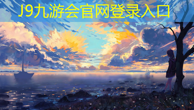 J9九游会官网登录入口：乒乓球台上的球印