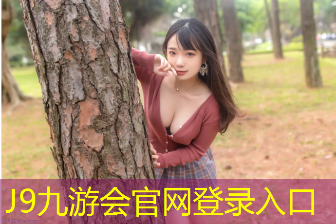 J9九游会官网登录入口：泰州特制塑胶跑道承诺守信