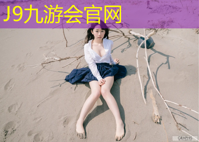 J9九游会官网登录入口：荥阳篮球场塑胶跑道