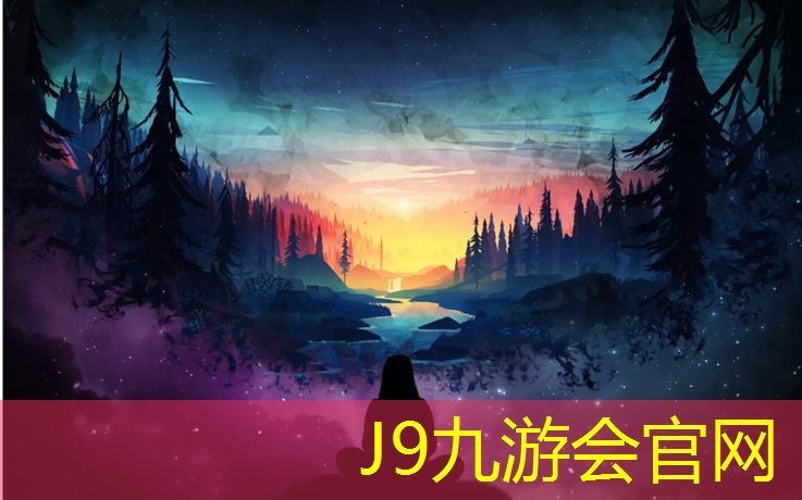 J9九游会真人游戏第一品牌：无锡学校操场塑胶跑道厚度