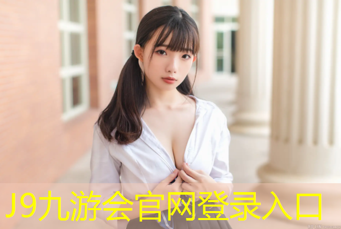 J9九游会官网：银川操场塑胶跑道检测