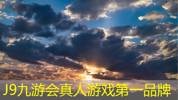 J9九游会官网登录入口：金华透气型塑胶跑道材料
