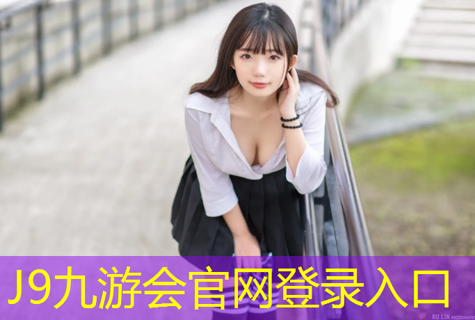 J9九游会官网登录入口：防滑耐磨塑胶跑道施工