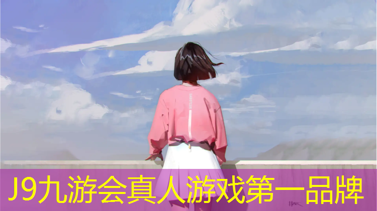 J9九游会官网：龙泉运动场塑胶跑道