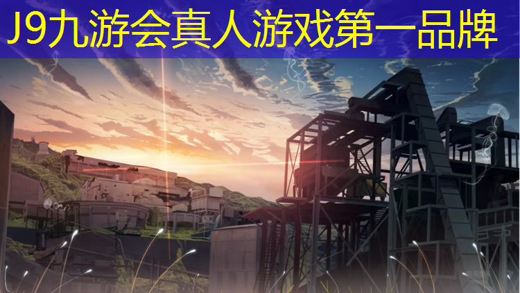 J9九游会官网登录入口：西藏正欧塑胶跑道