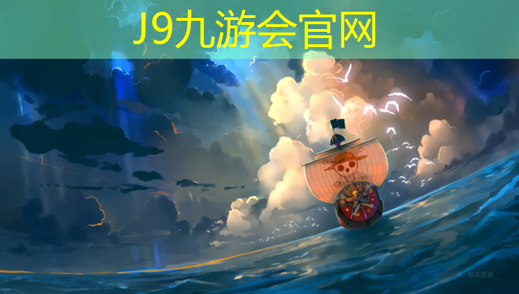 J9九游会官网：松北区塑胶跑道维修