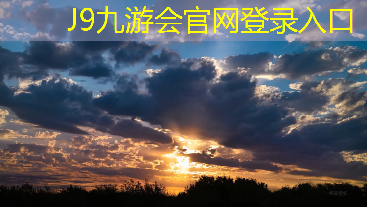J9九游会真人游戏第一品牌：塑胶跑道施工预算表