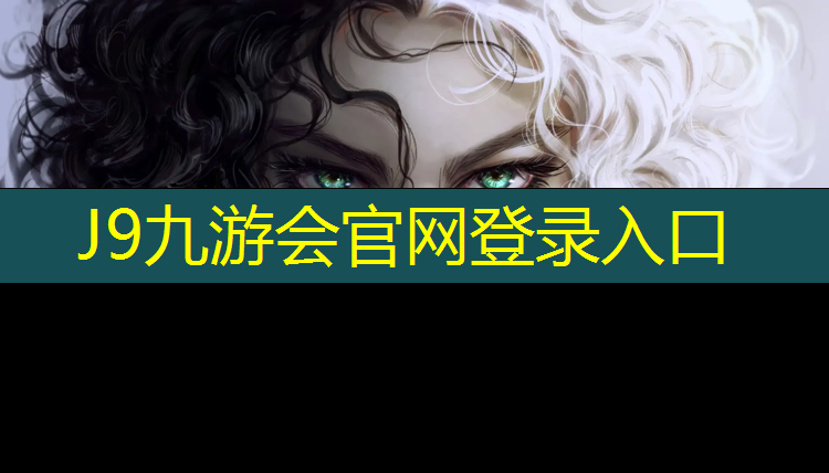 J9九游会真人游戏第一品牌：攀枝花聚氨酯塑胶跑道