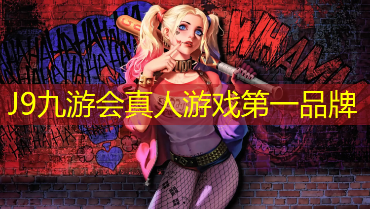 J9九游会真人游戏第一品牌：塑胶跑道信息网