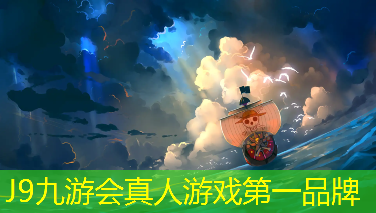 J9九游会真人游戏第一品牌：塑胶跑道有什么作用呢_