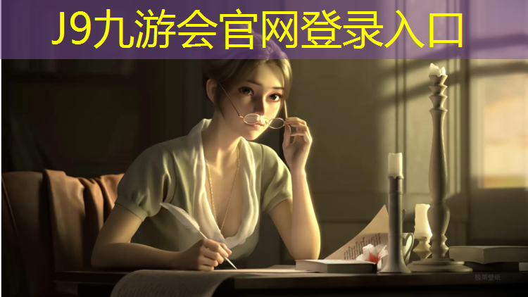 J9九游会官网登录入口：方庄体育公园塑胶跑道