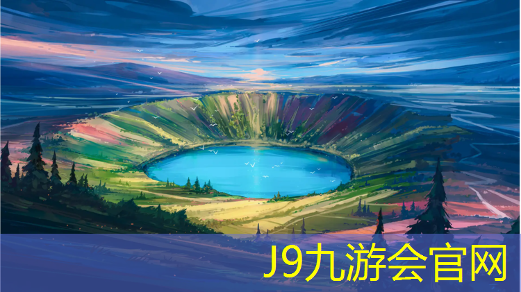 J9九游会官网登录入口：塑胶跑道下方施工工艺
