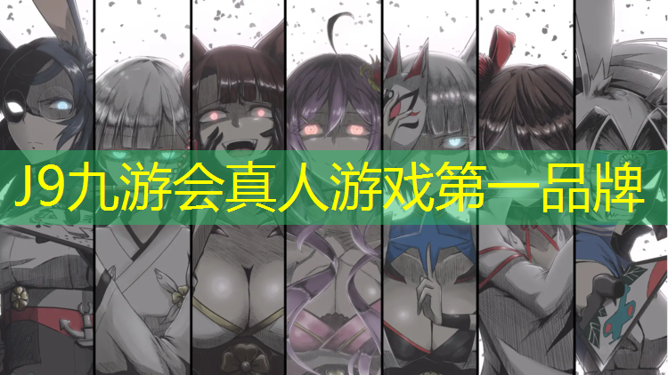 J9九游会真人游戏第一品牌：预制塑胶跑道特点