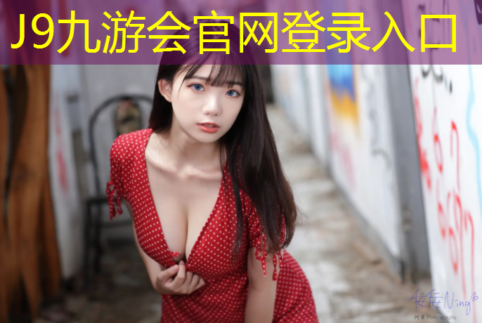 J9九游会官网登录入口：双城环形塑胶跑道价格