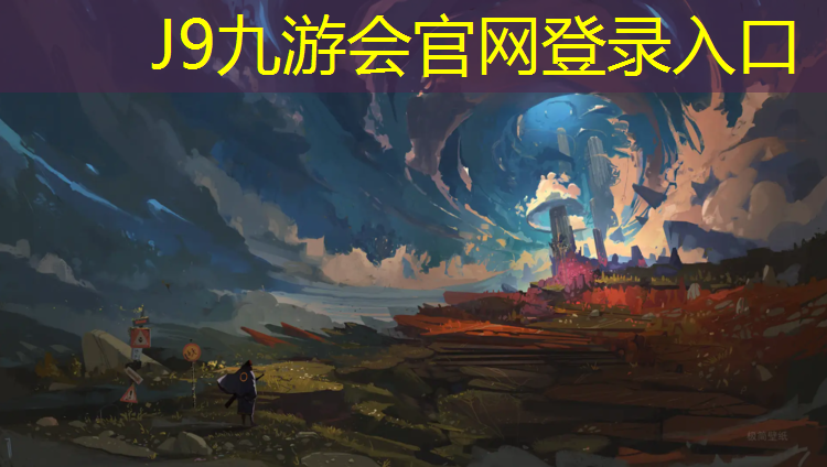 J9九游会官网：南安塑胶跑道改建