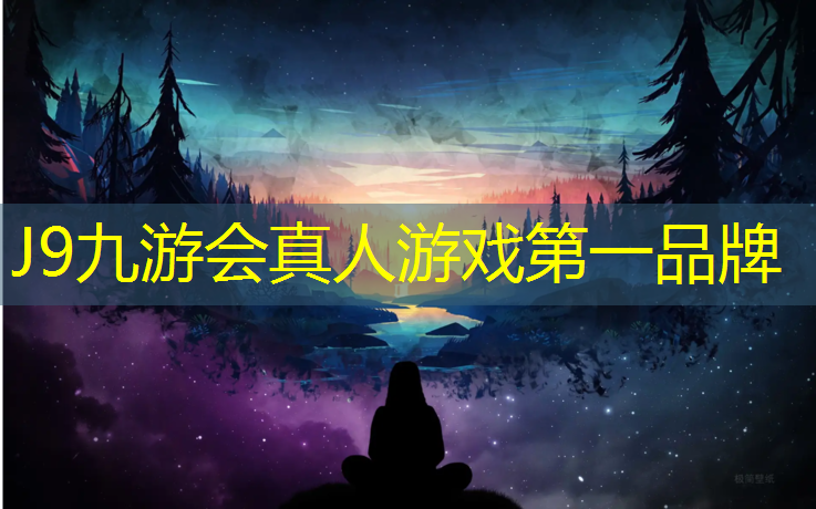 J9九游会官网：塑胶跑道颜色粘鞋子