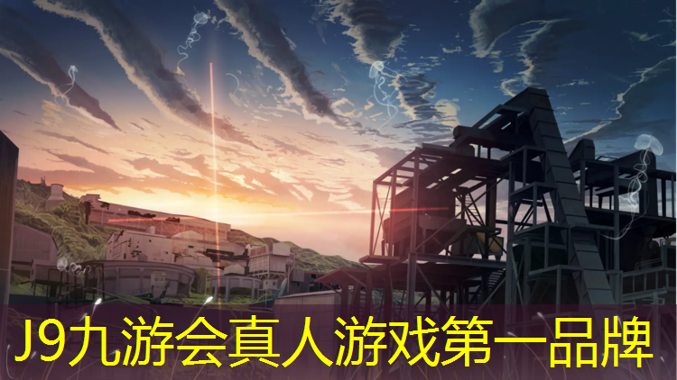 J9九游会官网登录入口：曲阜专业塑胶跑道施工