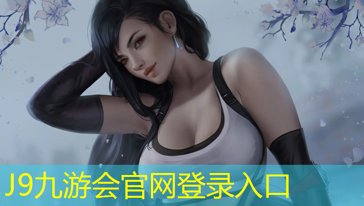 J9九游会真人游戏第一品牌：安吉高弹性塑胶跑道价格
