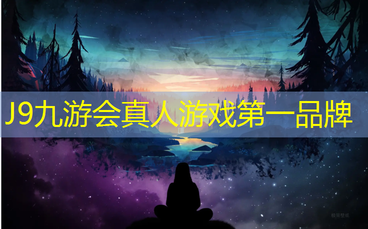 J9九游会真人游戏第一品牌：塑胶跑道施工馨雅园林