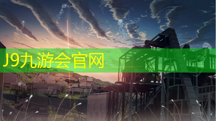 J9九游会官网：塑胶跑道验收方法