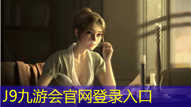 J9九游会官网：句容400米塑胶跑道