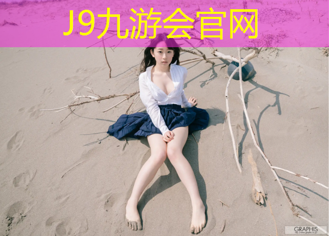 J9九游会官网登录入口：瑜伽垫和体操垫哪个效果好