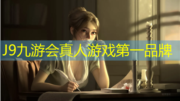 J9九游会官网登录入口：塑胶跑道用哪些材料