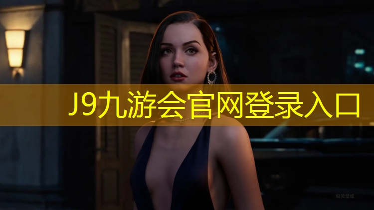 J9九游会真人游戏第一品牌：塑胶跑道修补施工